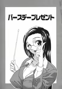 Page 39 of Dorei Ana | The Slave as Flesh Hole - preview thumbnail