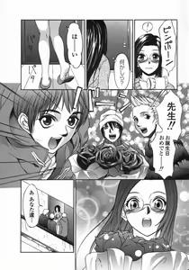 Page 42 of Dorei Ana | The Slave as Flesh Hole - preview thumbnail