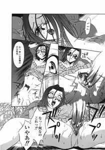 Page 50 of Dorei Ana | The Slave as Flesh Hole - preview thumbnail