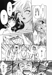 Page 75 of Dorei Ana | The Slave as Flesh Hole - preview thumbnail
