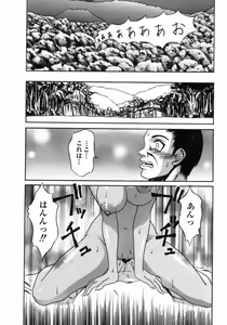 Page 76 of Dorei Ana | The Slave as Flesh Hole - preview thumbnail