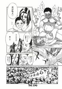 Page 86 of Dorei Ana | The Slave as Flesh Hole - preview thumbnail