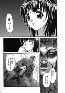 Page 91 of Dorei Ana | The Slave as Flesh Hole - preview thumbnail