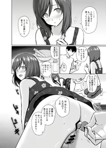 Page 21 of My Girl 1 ~Otonashii Kanojo ga Roshutsu Play o Suki ni Naru made~ - preview thumbnail