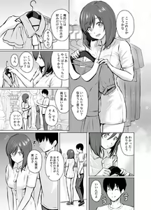Page 24 of My Girl 1 ~Otonashii Kanojo ga Roshutsu Play o Suki ni Naru made~ - preview thumbnail