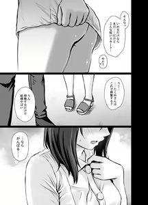 Page 4 of My Girl 1 ~Otonashii Kanojo ga Roshutsu Play o Suki ni Naru made~ - preview thumbnail