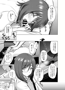 Page 42 of My Girl 1 ~Otonashii Kanojo ga Roshutsu Play o Suki ni Naru made~ - preview thumbnail