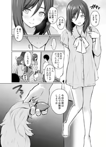 Page 43 of My Girl 1 ~Otonashii Kanojo ga Roshutsu Play o Suki ni Naru made~ - preview thumbnail