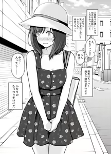 Page 6 of My Girl 1 ~Otonashii Kanojo ga Roshutsu Play o Suki ni Naru made~ - preview thumbnail