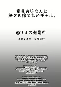 Page 56 of Doutei Oji-san to Shojo o Sutetai Gal - preview thumbnail