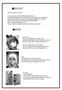Page 4 of Taimanin Shiranui Ingoku Ryoujoku Ochi Hen | 대마인 시라누이 음옥능욕타락편 - preview thumbnail