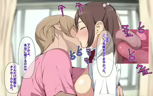 Page 493 of Ai Mai!! Onahole Ijou Sefure Miman - preview thumbnail