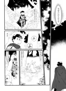 Page 168 of Monthly KaraOso Omnibus - preview thumbnail