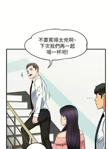 Page 168 of 霸道主管要我IN - preview thumbnail