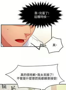 Page 247 of 霸道主管要我IN - preview thumbnail