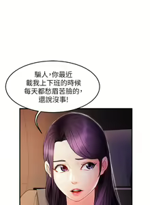 Page 422 of 霸道主管要我IN - preview thumbnail