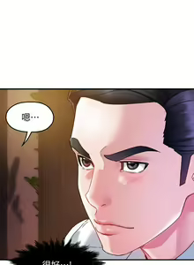 Page 654 of 霸道主管要我IN - preview thumbnail