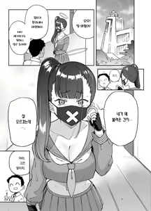 Page 3 of Sukeban Oshioki-bu | 스케반 체벌부 - preview thumbnail