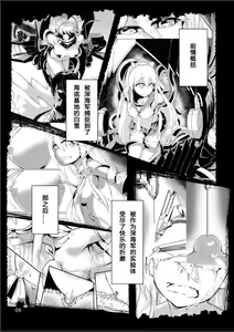 Page 3 of Virgin Snow no Ato ni - preview thumbnail