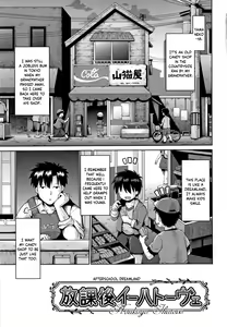 Houkago Ihatovo | Afterschool Dreamland — hentai manga cover on Fhentai