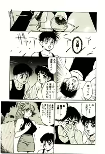 Page 168 of Shibuya-ku Hatagaya Neko-Yashiki - preview thumbnail