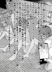 Page 3 of Ibasho ga Nai node Kamimachi Shite mita Suterareta Shounen no Ero Manga Ch. 23 - preview thumbnail