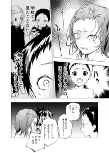 Page 8 of Ibasho ga Nai node Kamimachi Shite mita Suterareta Shounen no Ero Manga Ch. 23 - preview thumbnail