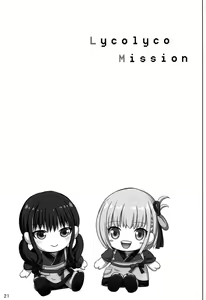 Page 21 of Lycolyco Mission♥ - preview thumbnail