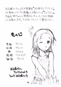 Page 3 of Okosama Pudding Selection Vol. 4 - preview thumbnail