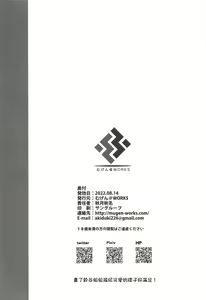 Page 23 of Suzuya Onee-chan ni Ommakase | 就交給鈴谷姐姐來吧- - preview thumbnail