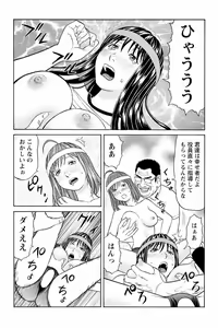 Page 56 of ドキッ!OLセクハラ運動会 1巻 - preview thumbnail