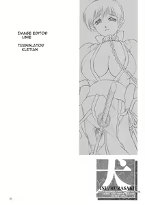 Page 56 of INU/MURASAKI (decensored) - preview thumbnail