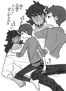 Page 11 of Ki ni naru ano ko - preview thumbnail