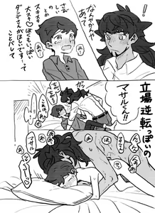 Page 13 of Ki ni naru ano ko - preview thumbnail