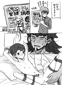 Page 21 of Ki ni naru ano ko - preview thumbnail