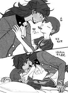 Page 23 of Ki ni naru ano ko - preview thumbnail