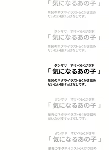 Page 3 of Ki ni naru ano ko - preview thumbnail