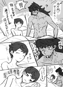 Page 5 of Ki ni naru ano ko - preview thumbnail