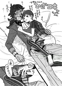 Page 8 of Ki ni naru ano ko - preview thumbnail