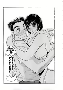 Page 168 of Virgin Egg - preview thumbnail
