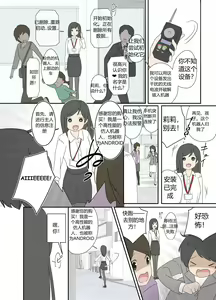 Page 3 of "前辈"系列 - preview thumbnail