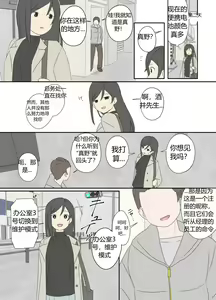 Page 33 of "前辈"系列 - preview thumbnail