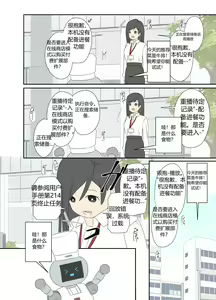 Page 5 of "前辈"系列 - preview thumbnail