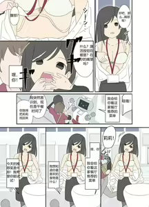 Page 8 of "前辈"系列 - preview thumbnail