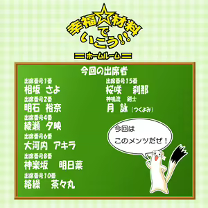 Page 3 of Koufuku Zairyou de Ikou!! Homeroom - preview thumbnail