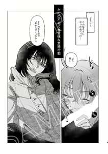 Page 2 of Tada no fumōde muimina hanshoku kōdō[ fate grand order )sa mple - preview thumbnail