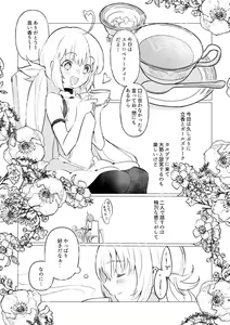 Page 3 of Tada no fumōde muimina hanshoku kōdō[ fate grand order )sa mple - preview thumbnail