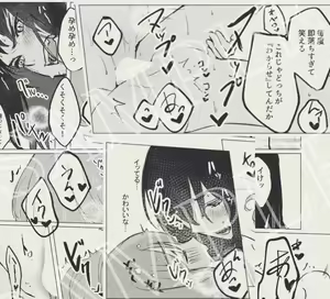 Page 7 of Tada no fumōde muimina hanshoku kōdō[ fate grand order )sa mple - preview thumbnail