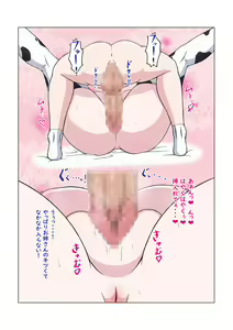 Page 27 of Nyuugyuu Onee-san to Umanami Boku-kun no Hanshoku Koubi - preview thumbnail