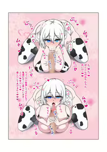 Page 5 of Nyuugyuu Onee-san to Umanami Boku-kun no Hanshoku Koubi - preview thumbnail